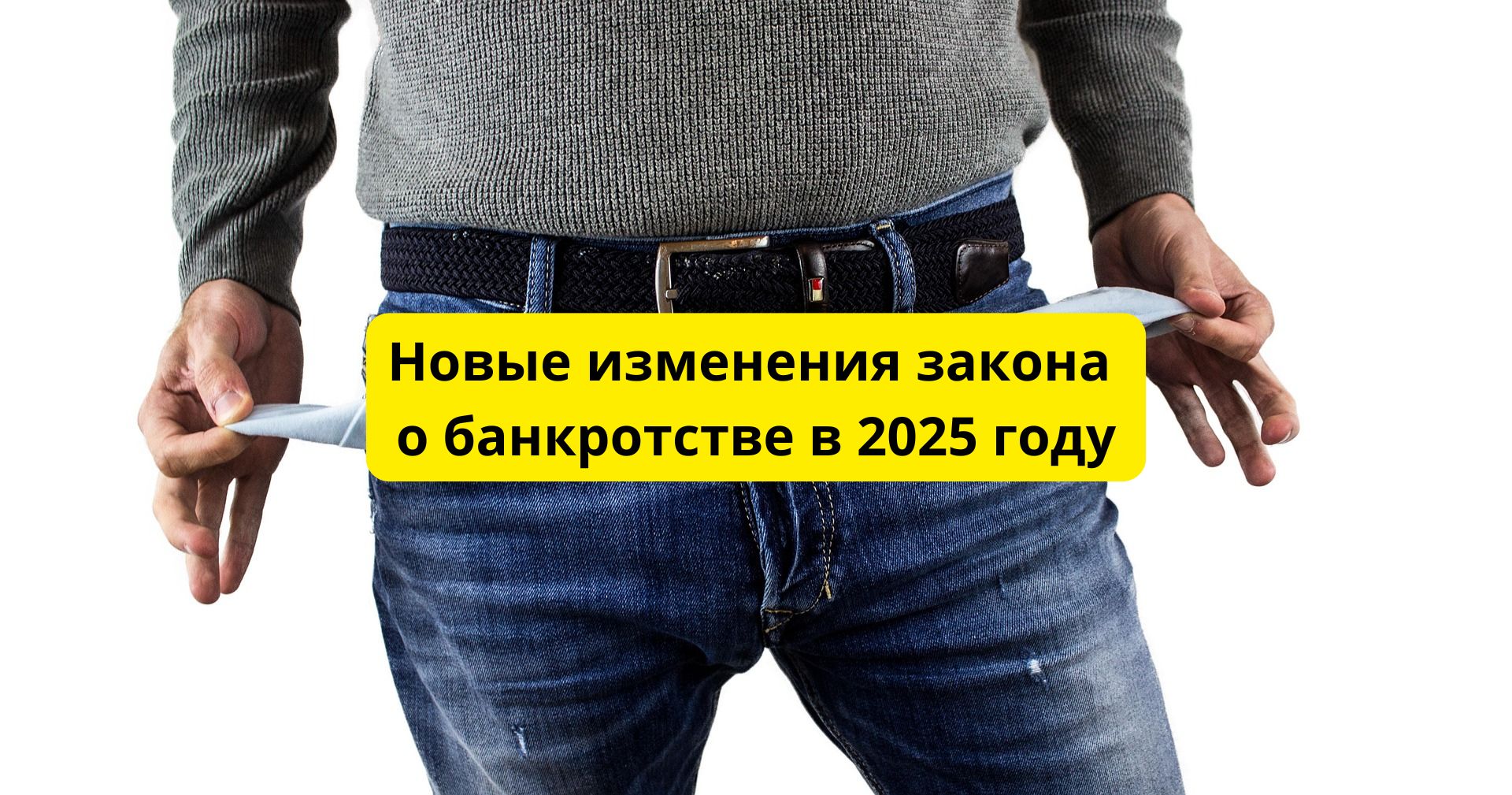 Банкротство физлиц РК 2025 — новый закон на стороне должников