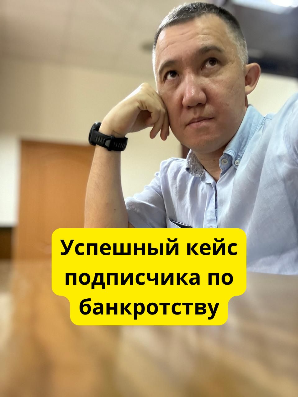 Банкротство физических лиц в Астане: как я выиграл частную жалобу против возврата заявления